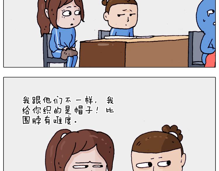 叫我森先生漫画,第202话 同桌的他她1图