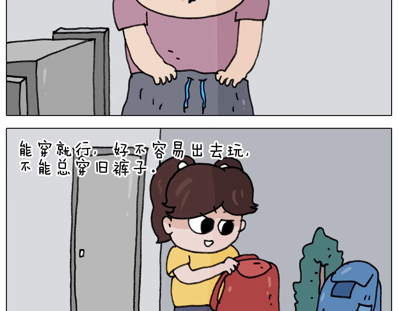 叫我森先生漫画,第349话 办法总比困难多1图