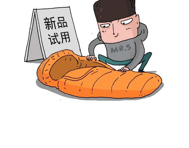 叫我森先生漫画,我要去登山2图