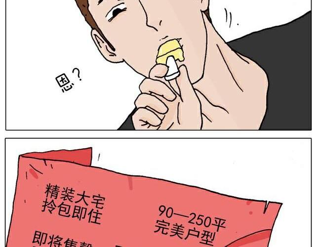 叫我森先生漫画,你们也被这样骗过吗？2图