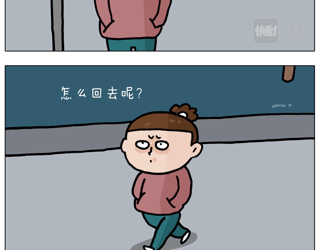 叫我森先生漫画,第370话 自作聪明1图