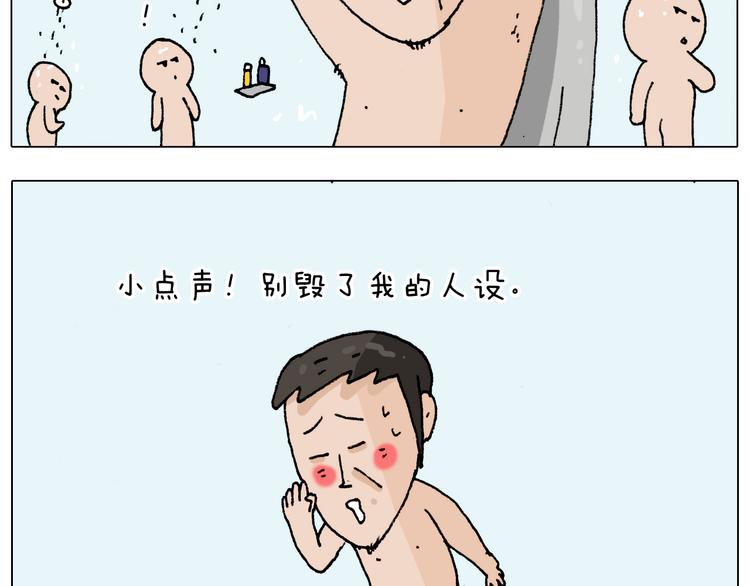 叫我森先生漫画,第207话 图解搓澡21图