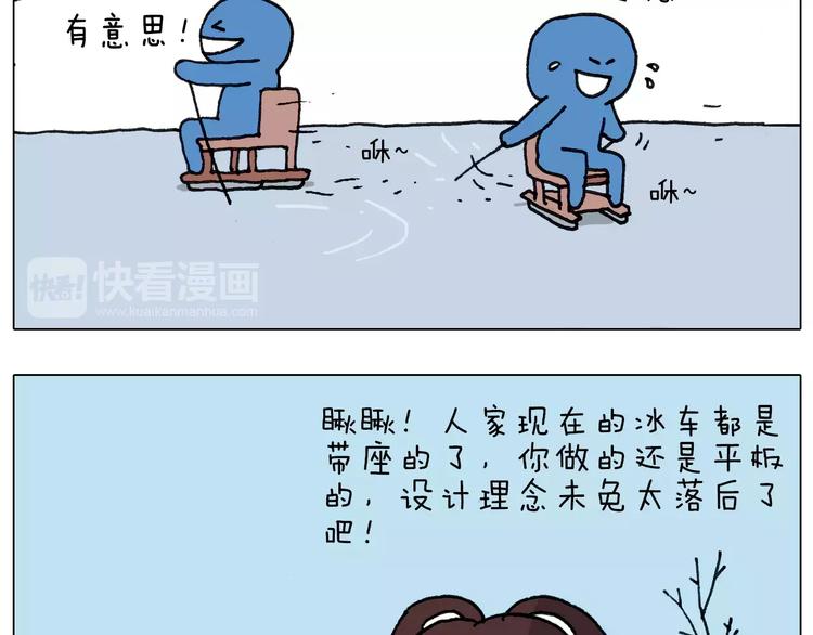 叫我森先生漫画,第163话 学有所长1图