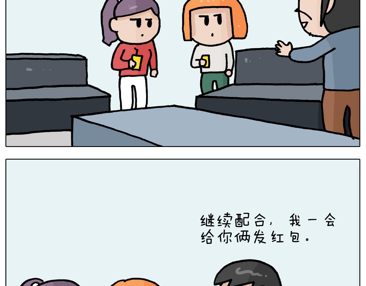 叫我森先生漫画,第367话 钢铁直女2图