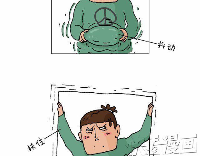叫我森先生漫画,健身计划2图