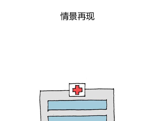 叫我森先生漫画,情景再现2图