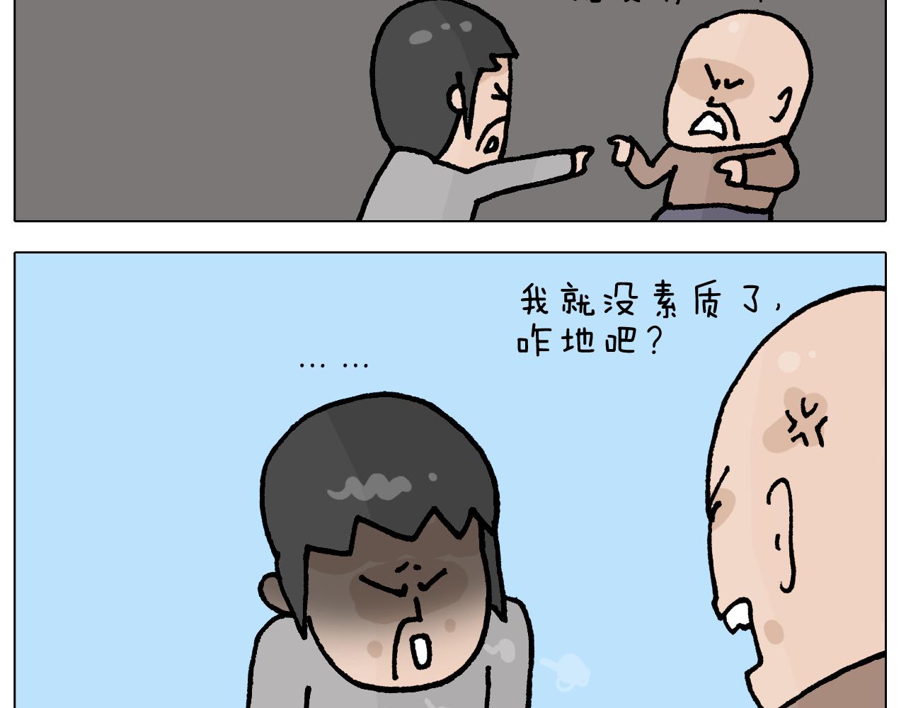 叫我森先生漫画,第412话 中毒2图