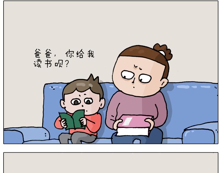 叫我森先生漫画,第333话 话事人 晓之以情1图