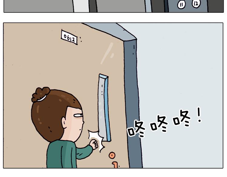 叫我森先生漫画,第203话 内衣大道2图