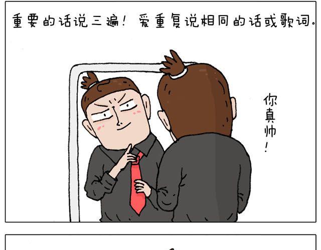 叫我森先生漫画,千万别惹强迫症患者！1图