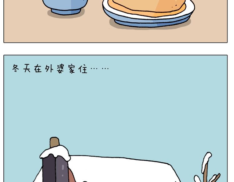叫我森先生漫画,第244话 有时会想1图