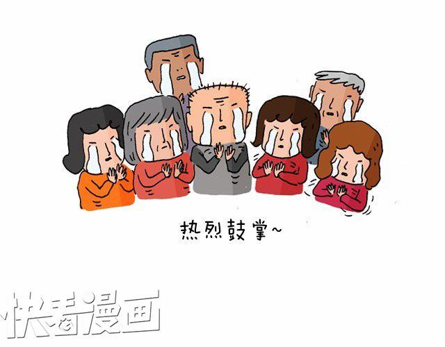 叫我森先生漫画,过年回家如何假装有对象2图