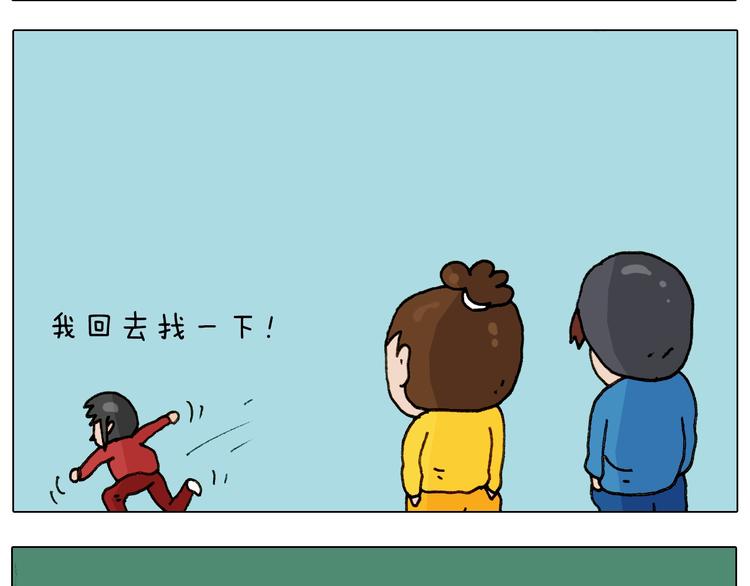 叫我森先生漫画,第255话 就我最聪明2图