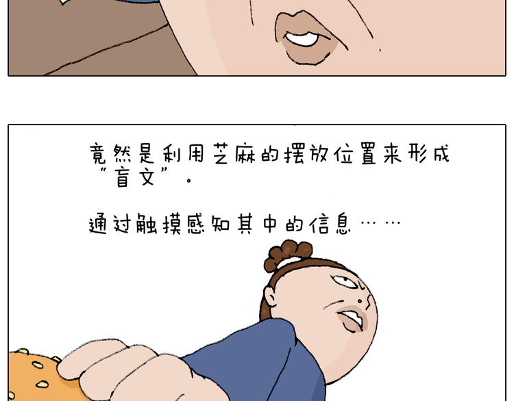 叫我森先生漫画,监考1图