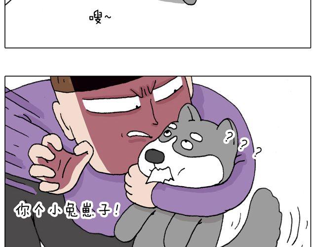 叫我森先生漫画,习惯了2图