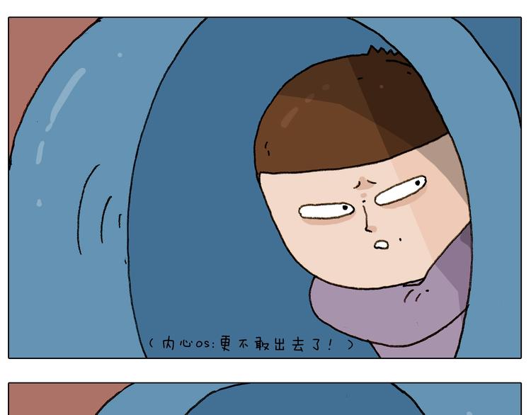 叫我森先生漫画,第228话 “泥石流”1图