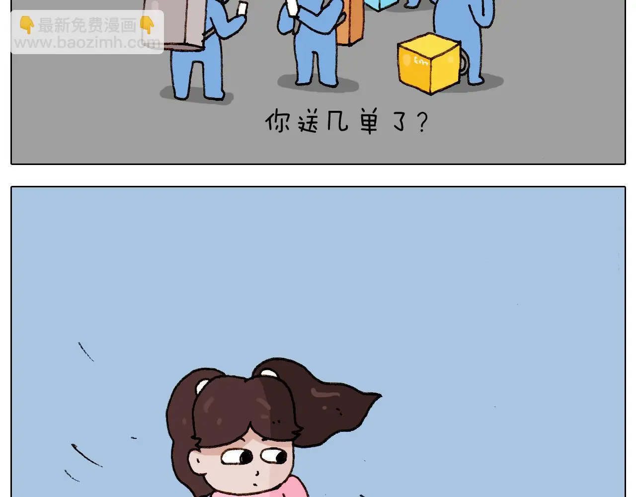 叫我森先生漫画,第223话 燃烧吧小宇宙1图