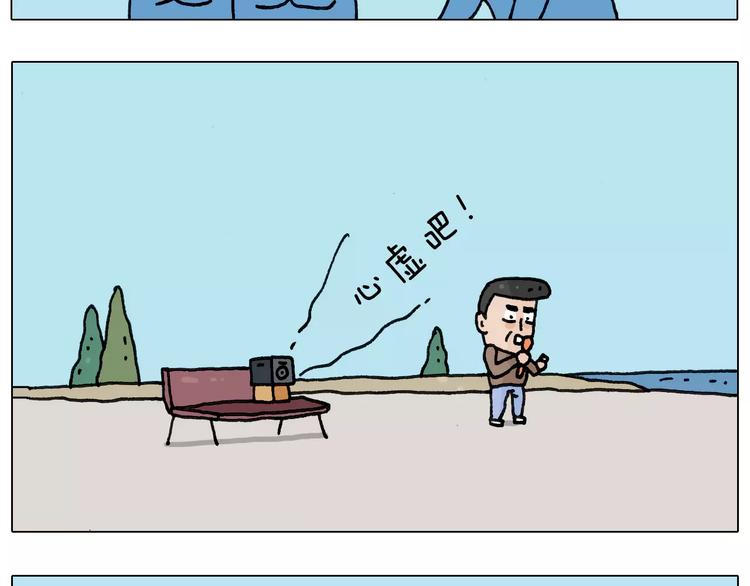 叫我森先生漫画,第160话 蓝牙音箱2图