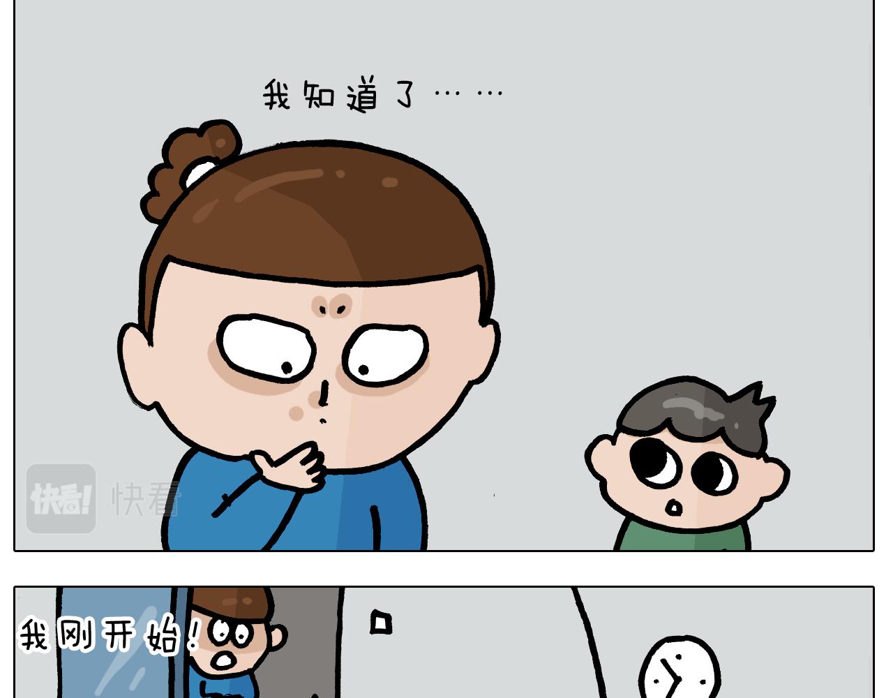 叫我森先生漫画,第383话 请停止直播2图