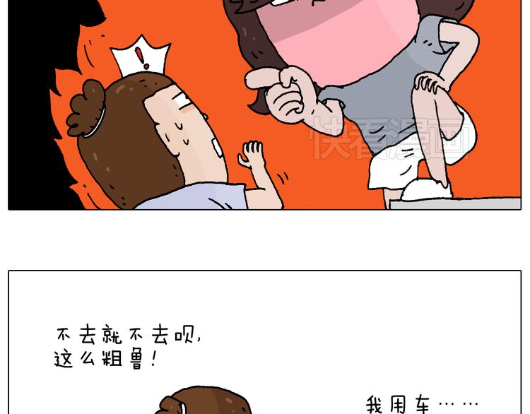 叫我森先生漫画,自己的路1图
