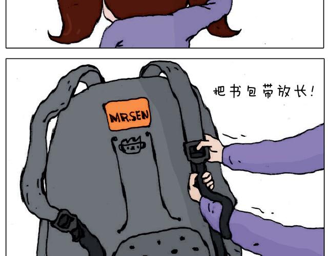 叫我森先生漫画,不就买个家具回家！不至于这样吧！1图