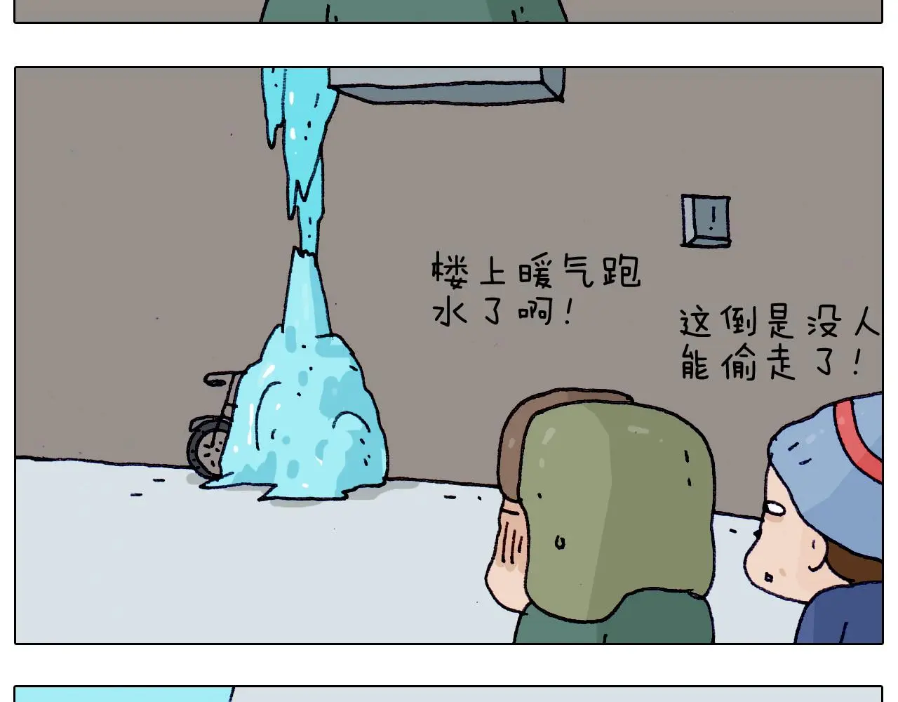 叫我森先生漫画,第199话 杠杠滴1图