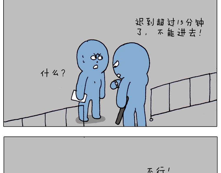 叫我森先生漫画,第213话 插翅难逃2图