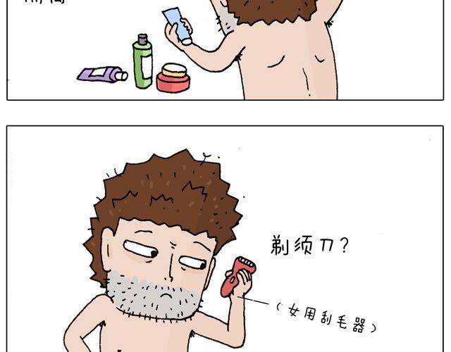 叫我森先生漫画,女人的世界真难懂1图