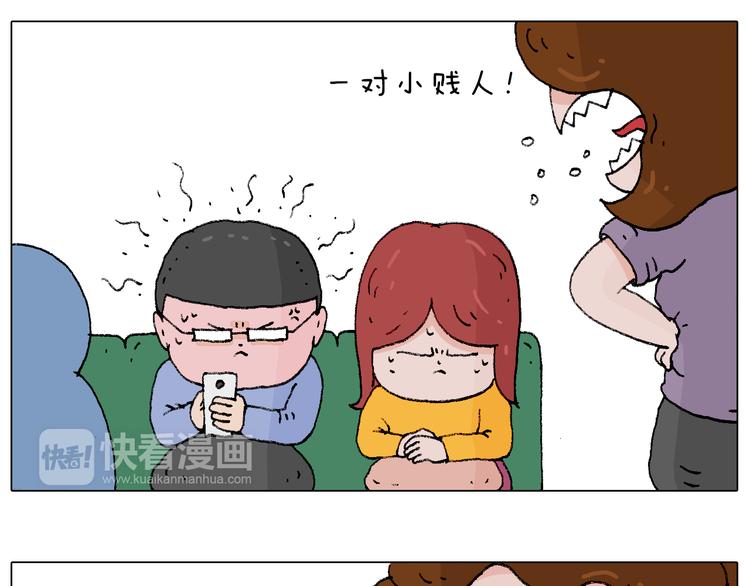 叫我森先生漫画,公交见闻1图
