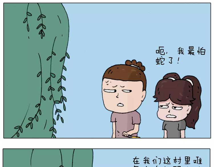 叫我森先生漫画,麒麟臂2图