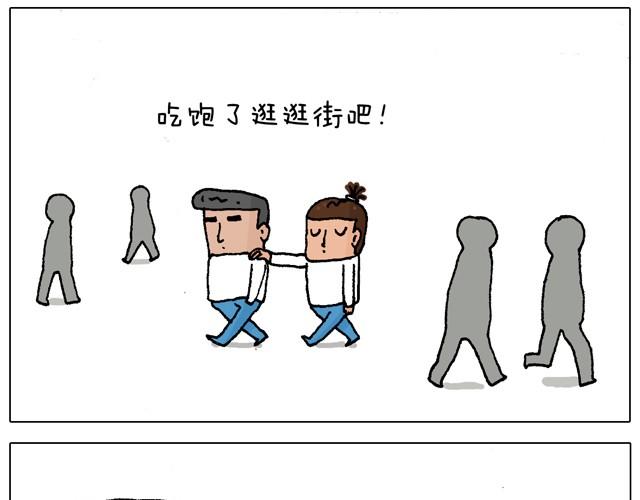 叫我森先生漫画,父子的一天1图