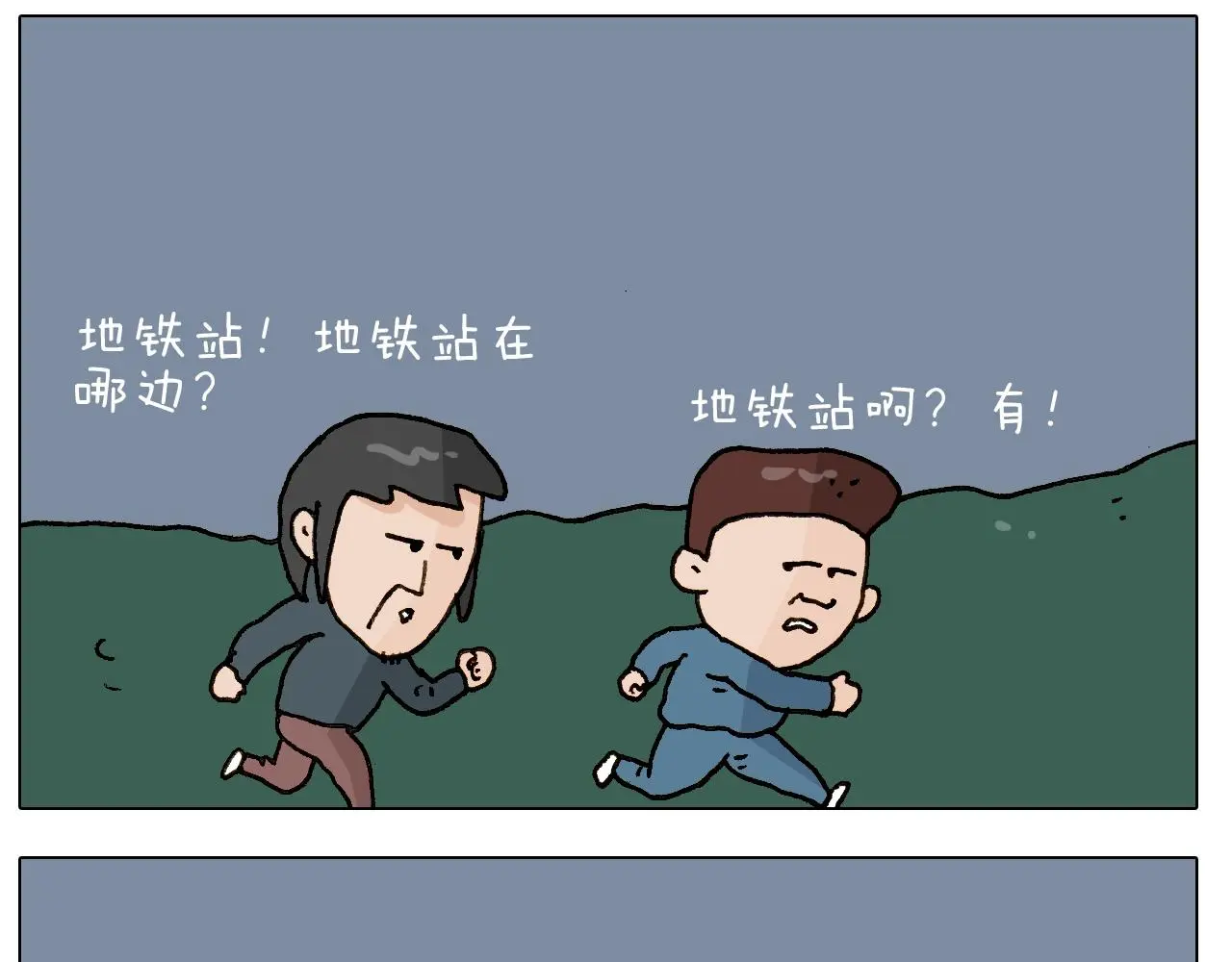 叫我森先生漫画,第250话 马拉松1图