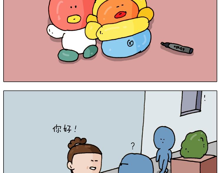 叫我森先生漫画,第241话气球炸弹人1图