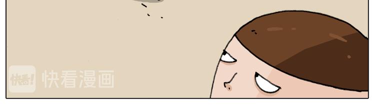 叫我森先生漫画,第277话 一物降一物2图