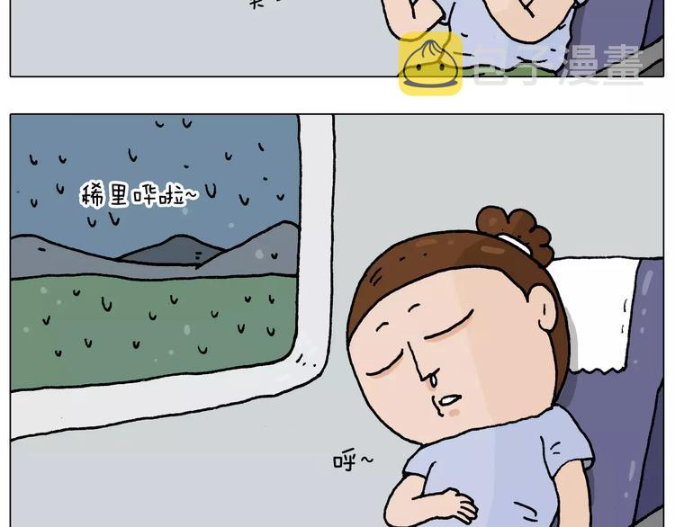 叫我森先生漫画,第181话 洗不清1图