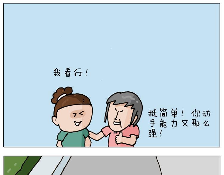 叫我森先生漫画,第241话气球炸弹人1图