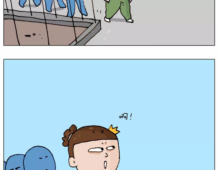 叫我森先生漫画,第182话 吓死我们了1图