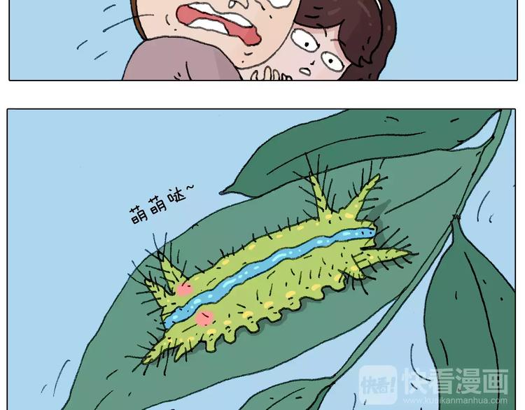 叫我森先生漫画,麒麟臂1图