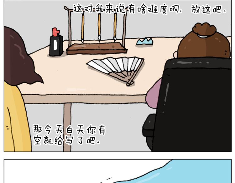 叫我森先生漫画,第344话 废物利用2图