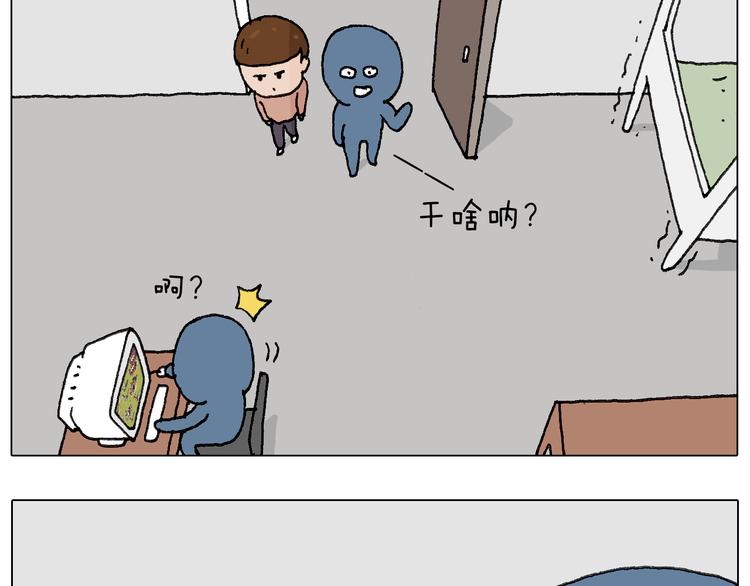 叫我森先生漫画,可怕的南哥！1图