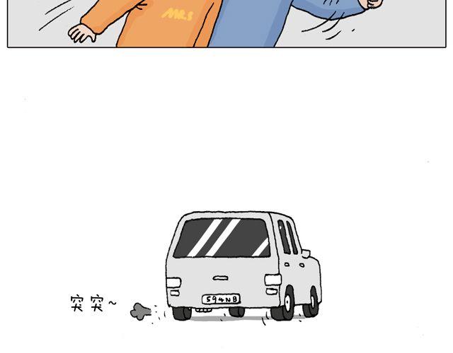 叫我森先生漫画,学车体验1图