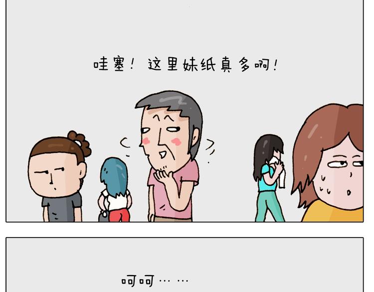 叫我森先生漫画,第248话 健身了解一下2图