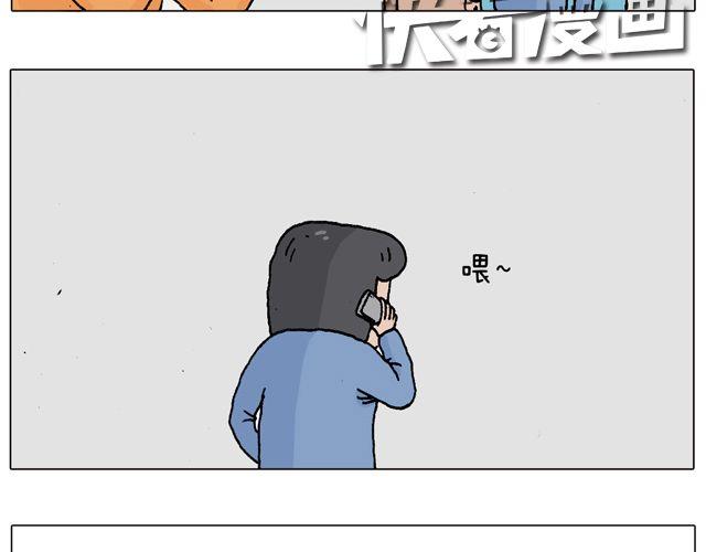 叫我森先生漫画,学车体验1图