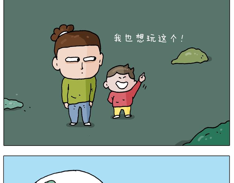 叫我森先生漫画解说漫画,第230话 一支穿云箭1图