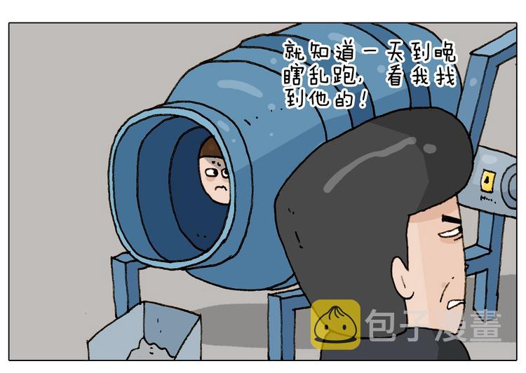 叫我森先生漫画,第228话 “泥石流”2图