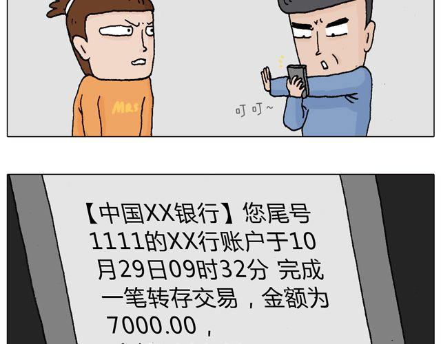 叫我森先生漫画,学车体验1图