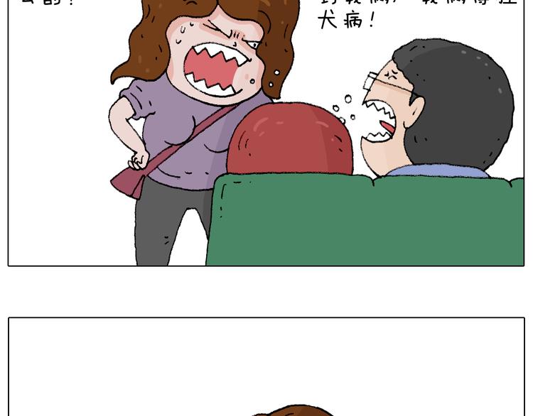 叫我森先生漫画,公交见闻2图