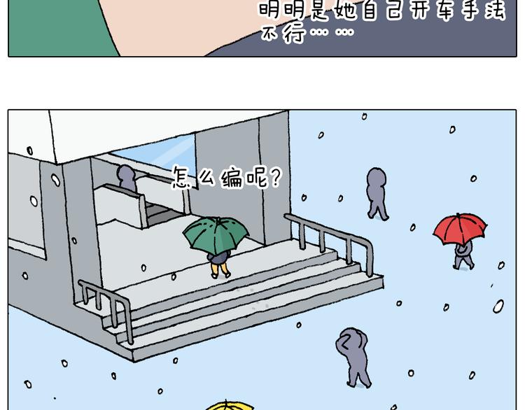 叫我森先生漫画,啥都可能发生1图