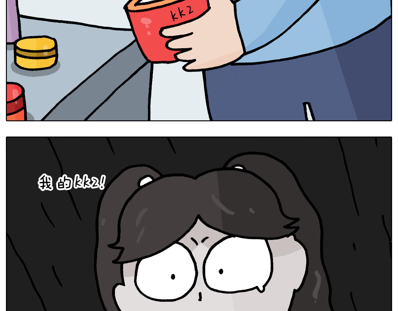 叫我森先生漫画,第371话 心痛至极1图