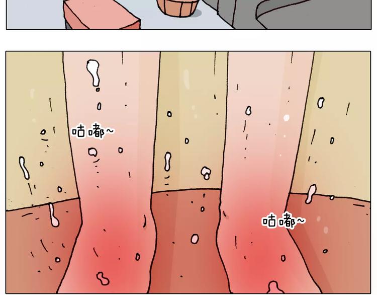 叫我森先生漫画,第170话2图